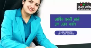 Priti Rane Marathi Course