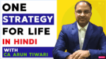 CA ARUN TIWARI COURSE
