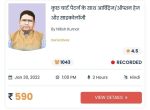 ElearnMarket Webinar - कुछ चार्ट पैटर्न के साथ आर्बिट्रेज/ऑप्शन हेज और साइकोलॉजी By Nitish Kumar